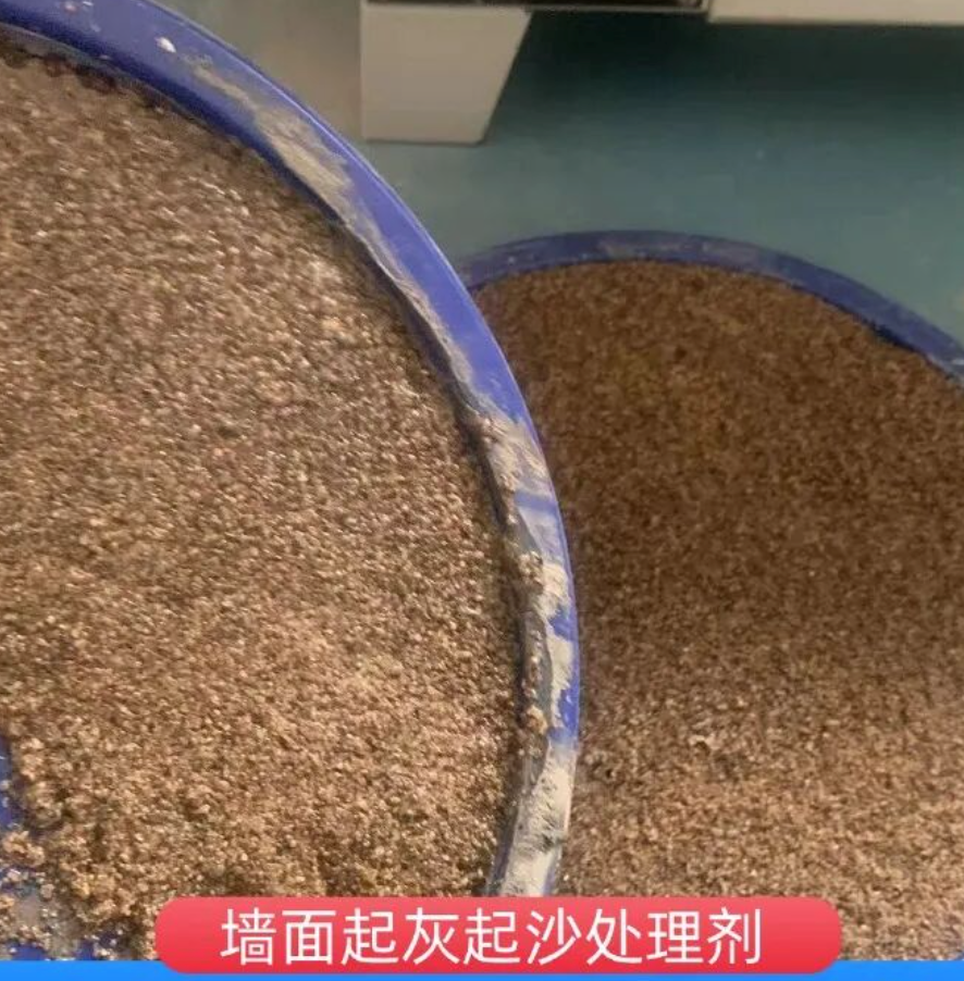 永兴墙面起灰起沙处理硬化剂工作原理